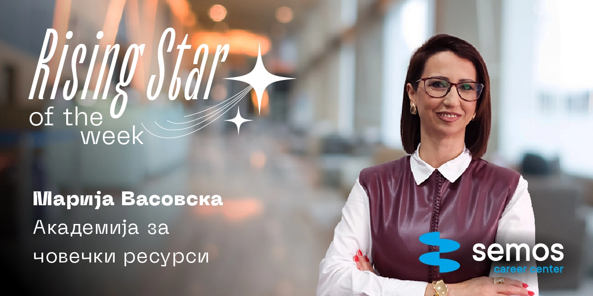 Марија Васовска