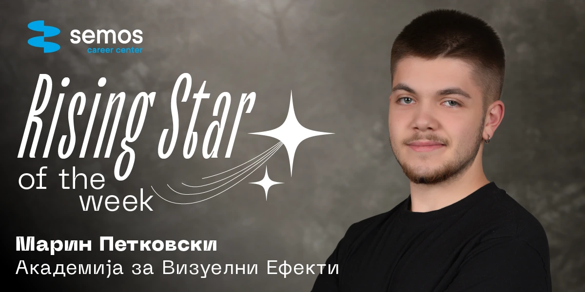 Марин Петковски