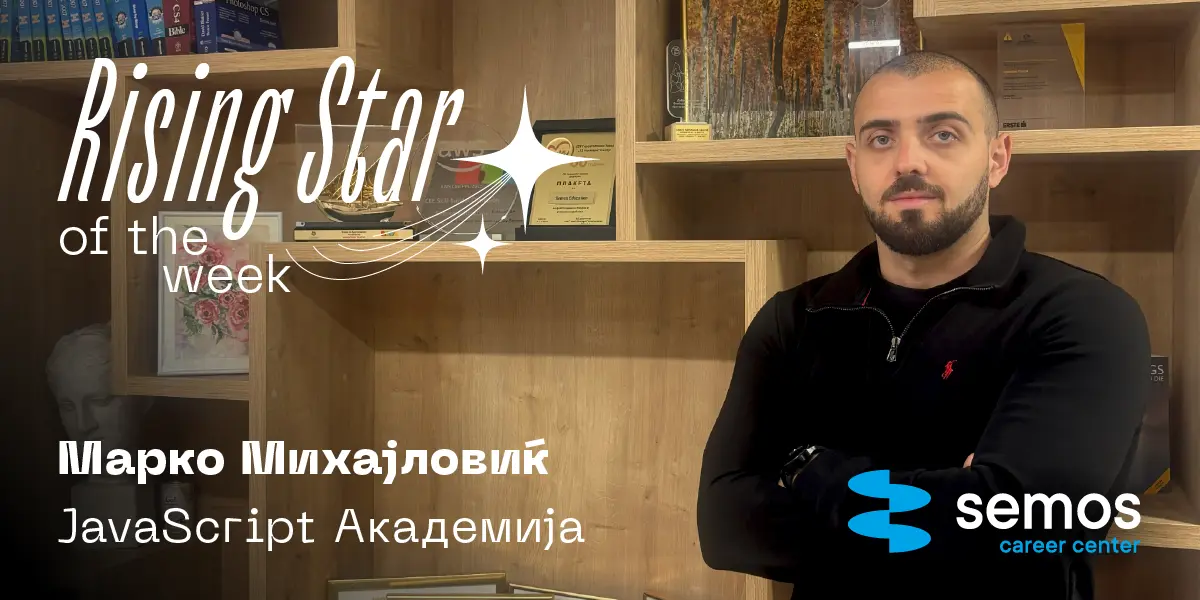 Марко Михајловикј